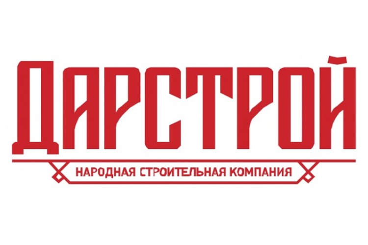 Компания Дарстрой